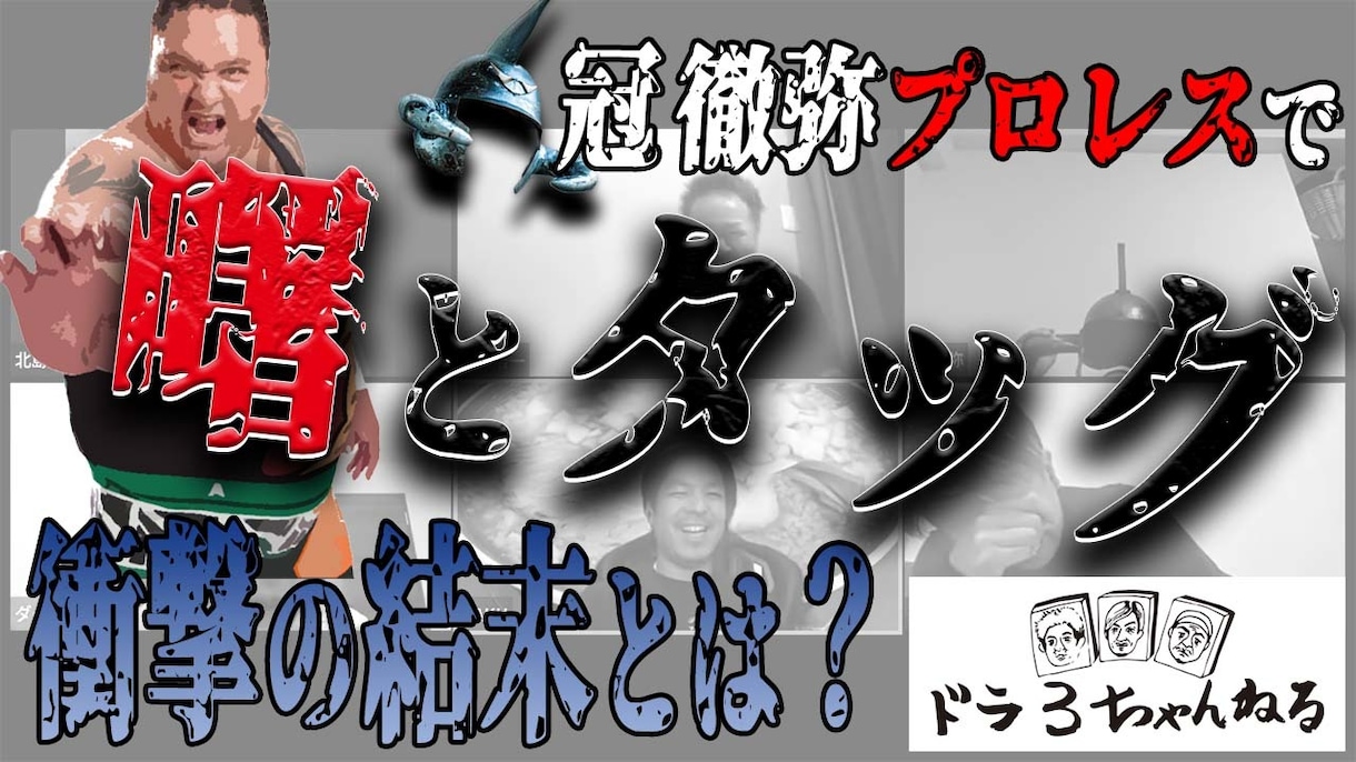 1000円でYoutube向けのサムネイル作ります 迅速かつ丁寧に作業をいたします イメージ2