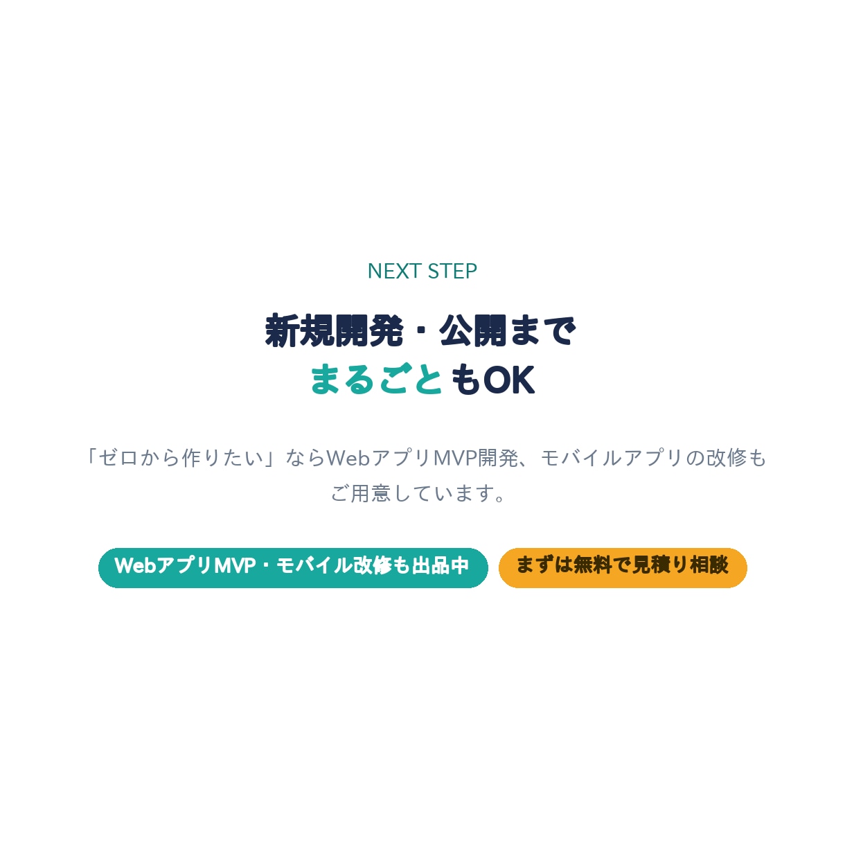Webアプリを改修・機能追加します 現役大手SIer×個人アプリ10本｜Web改修・機能追加 イメージ6