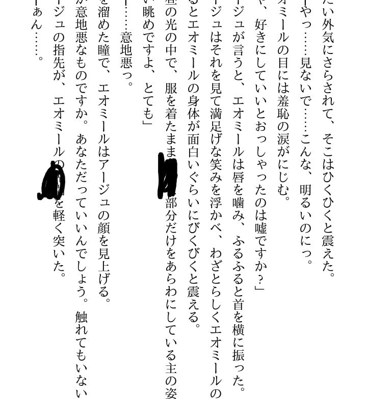 漫画原作・ゲーム・動画・音声ドラマの脚本を書きます 大人向け恋愛・BL・百合・異世界ファンタジー等のシナリオ制作 イメージ7