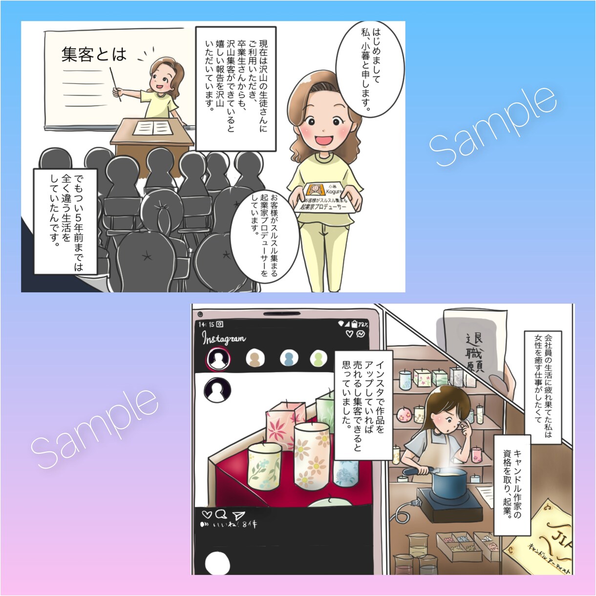 体験談エピソードや商品・HP用のPR漫画描きます 体験談や子供の成長記録、企業様や個人事業主様のLP漫画にも！ イメージ3