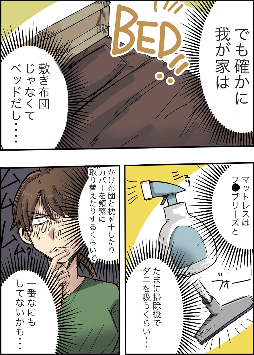 安め設定！なんでもOK! 漫画の制作依頼うけます 値段安め、早め納品を目指しています イメージ7