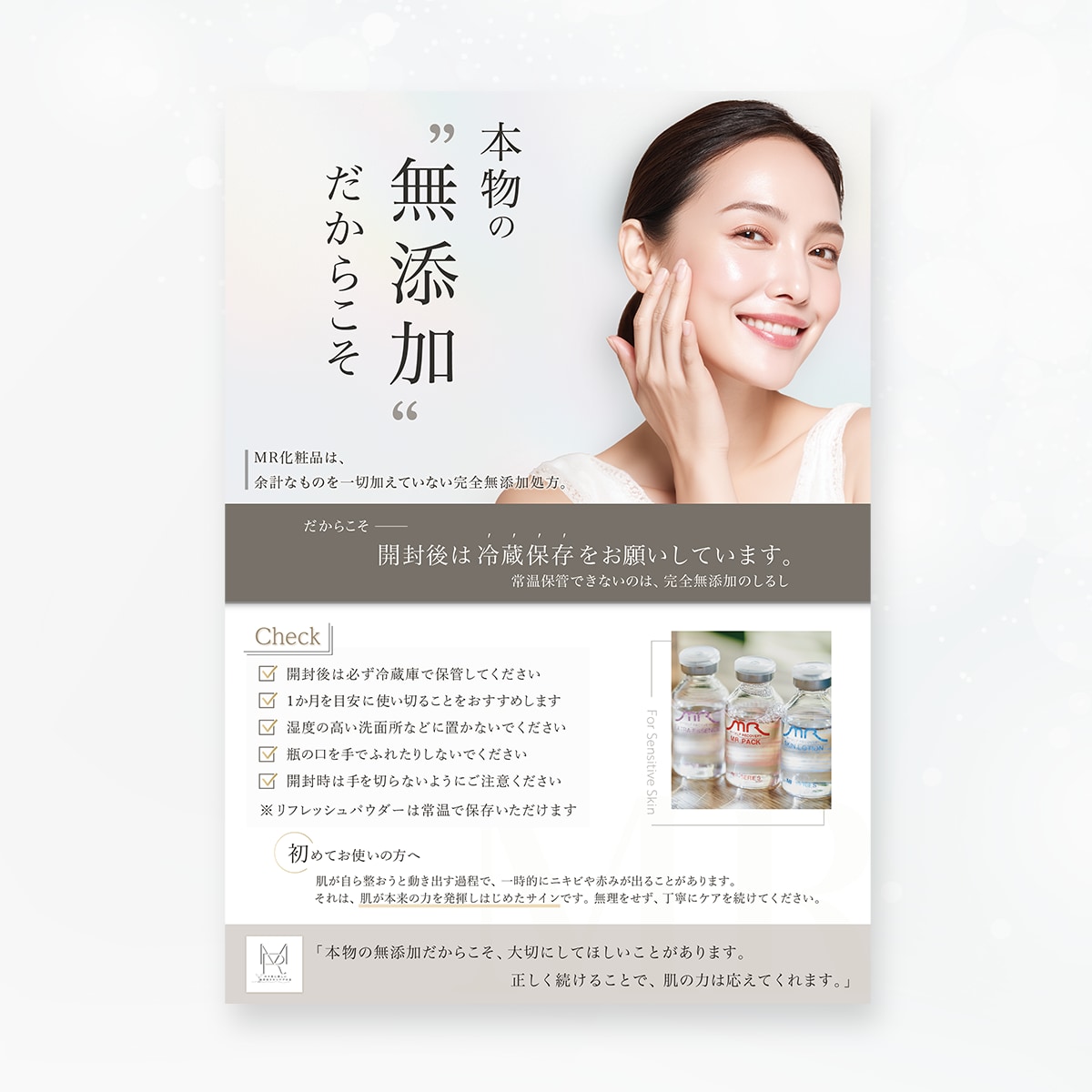 先着3名様！心がときめく美容系販促チラシ作成します 世界観を大切に、伝わるチラシをご提案◎			 イメージ5