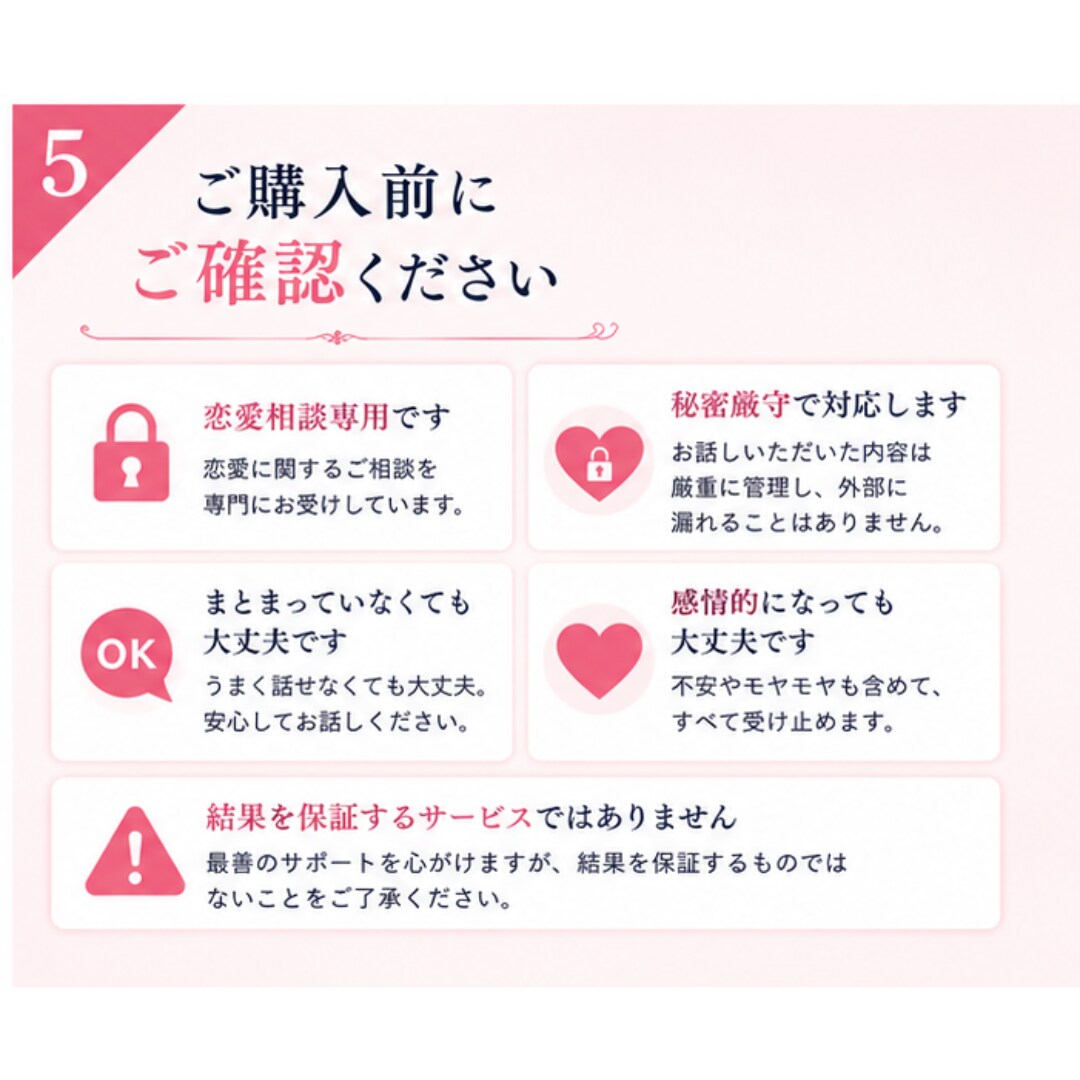 初回お試し！彼との悩み「電話」でお答えします 男性心理についてまとまらないモヤモヤを一緒に整理します イメージ5
