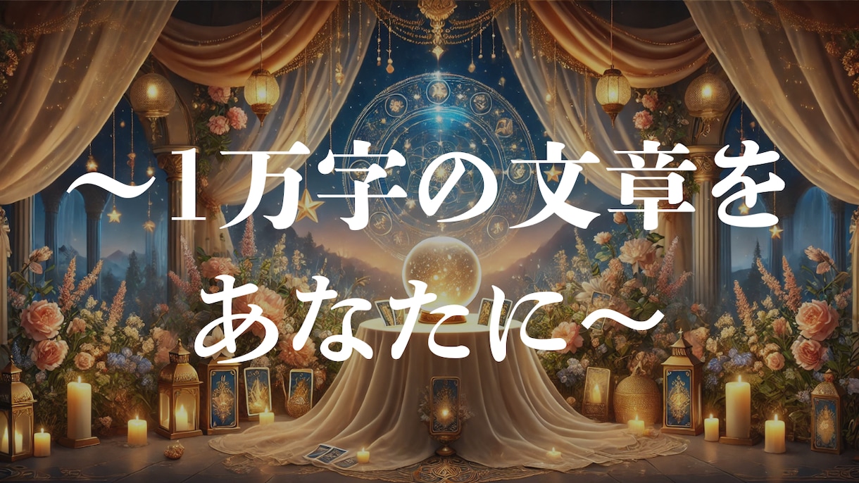 あなたの性格を四柱推命で占います 占いで解き明かす、あなたの自己理解 イメージ1