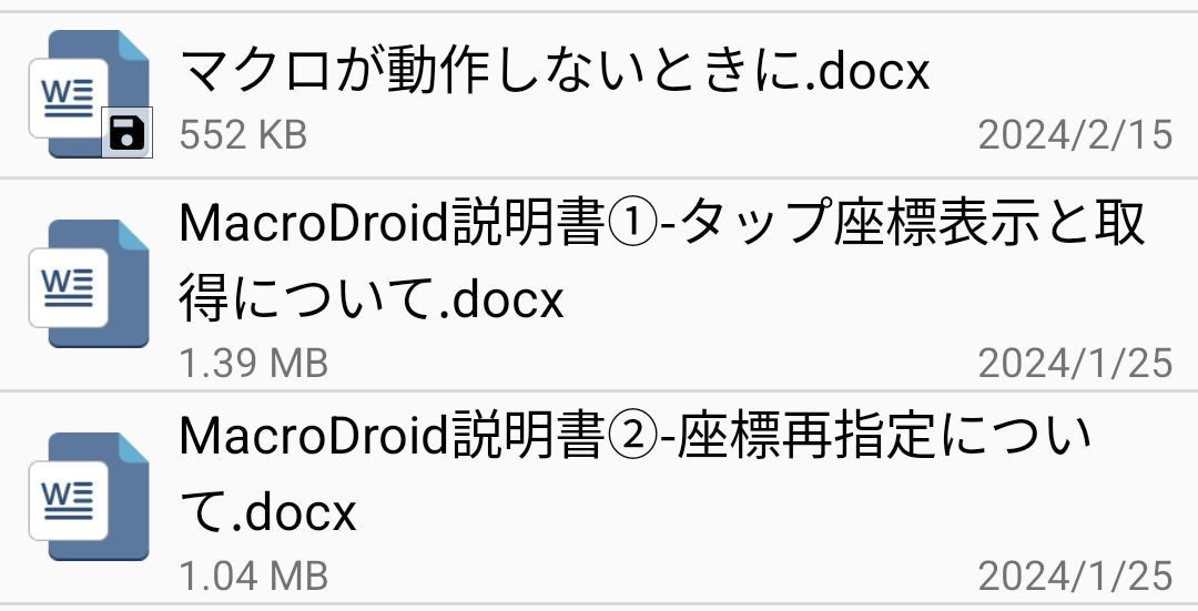 PayPayポイント運用へ99円追加を自動化します MacroDroidで手数料無料運用・買い切り型 イメージ10