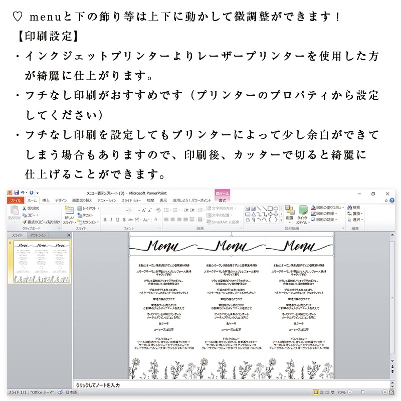 結婚式のメニュー表のパワポテンプレート作成します パワーポイントで簡単にメニュー表が作れるテンプレートです♡ イメージ4