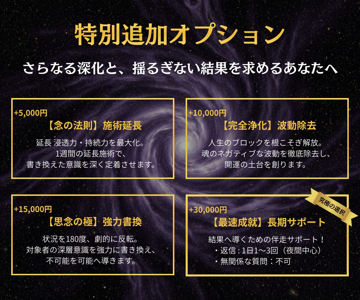 究極の念の法則で魂を覚醒させ人生を好転させます 数より質。命を懸けた「最愛の結果」へ導きます。 イメージ5