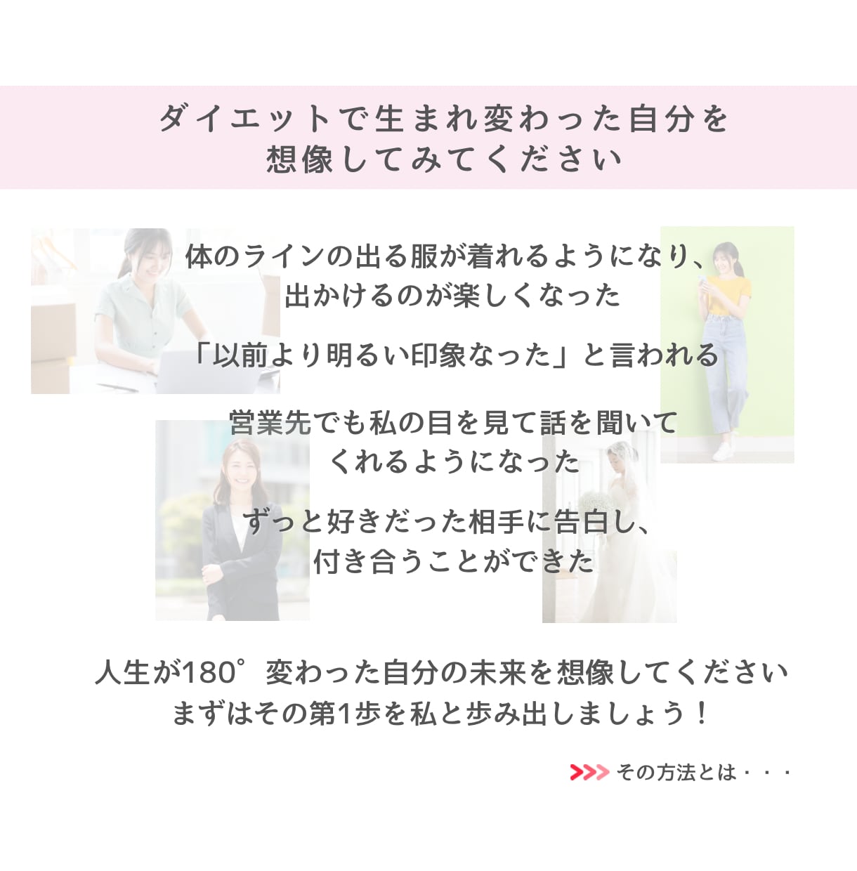20〜30代女性向けのダイエット指導をしています 「骨格別」✖️「生理の知識」を組み合わせた独自のダイエット イメージ4