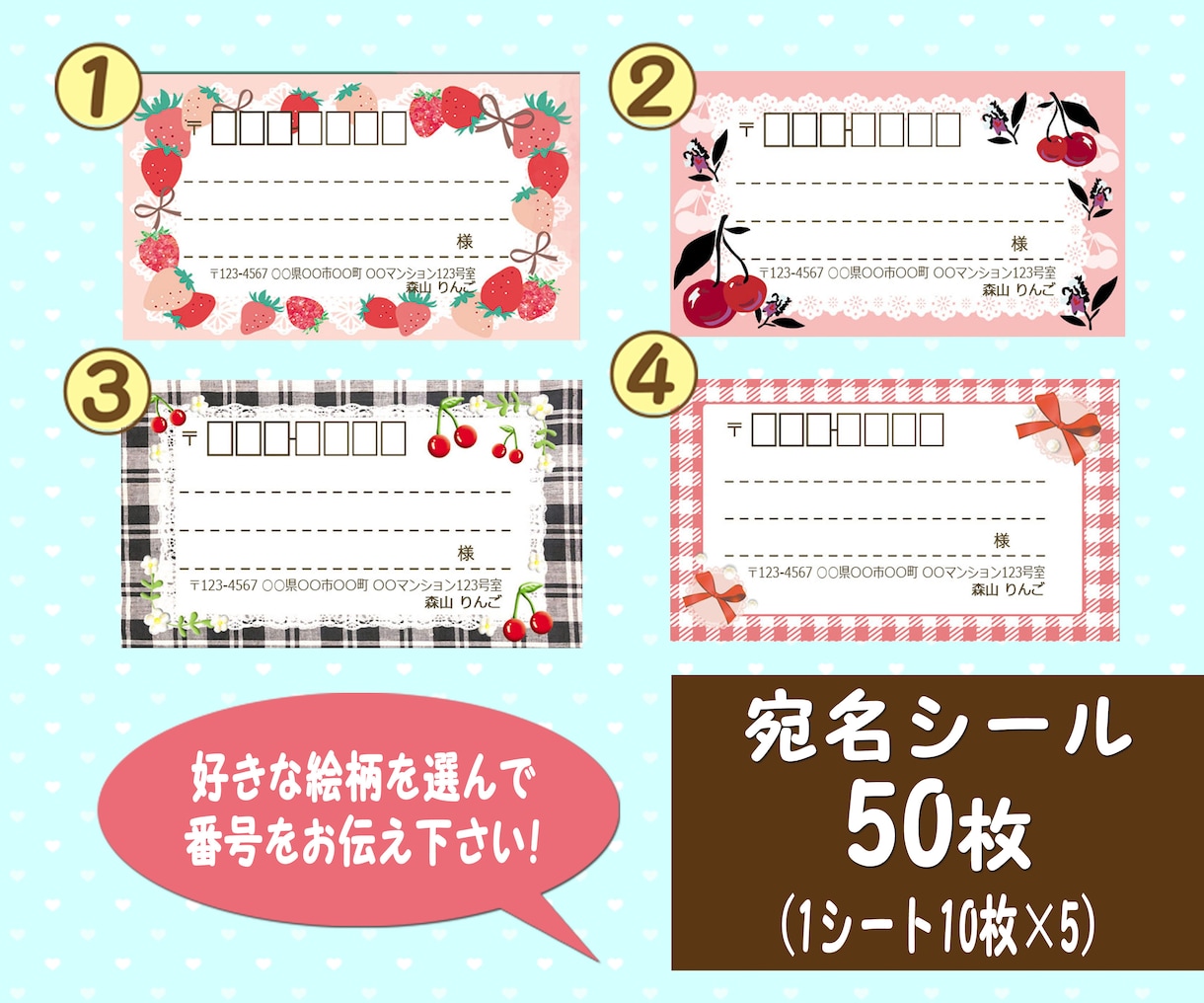 可愛い宛名シールを作成いたします フリマサイトやお手紙発送に 便利な