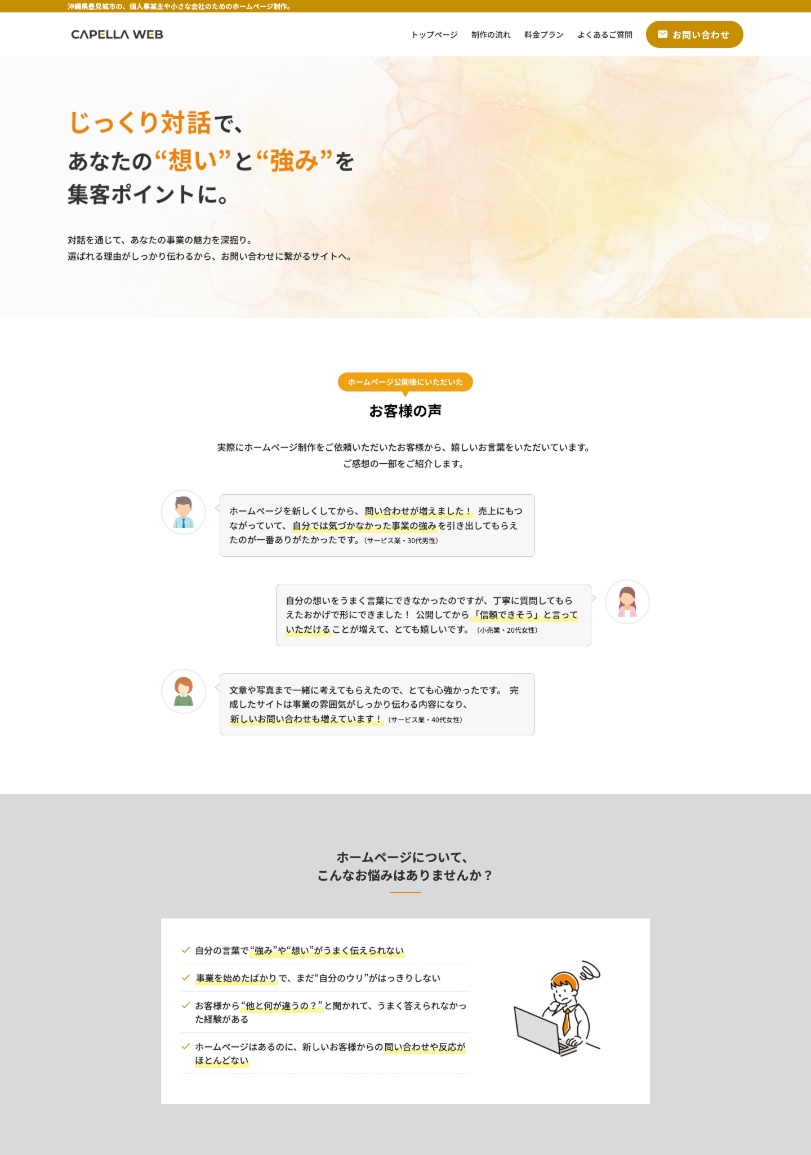 中小企業向け！AI検索を意識したHPを制作します 5ページ制作・修正無制限・納品後1ヶ月サポート付き イメージ5