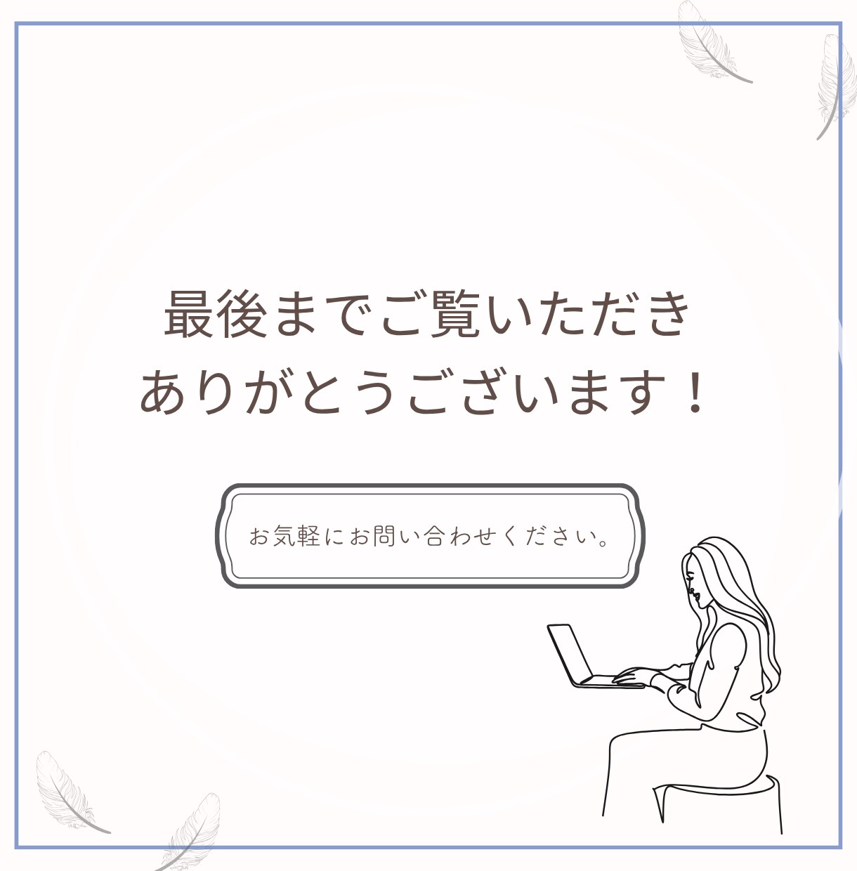 Instagramの投稿画像制作します 思いに寄り添い丁寧に作成いたします【修正無制限】 イメージ5