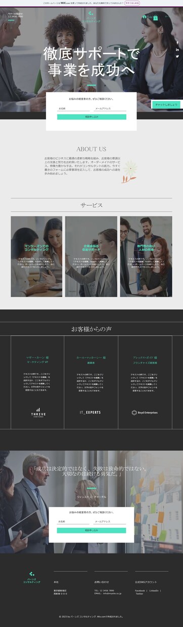 女性目線のおしゃれなランディングページ作ります 知識がなくても大丈夫！格安で高品質なLPをWixで制作！ イメージ2