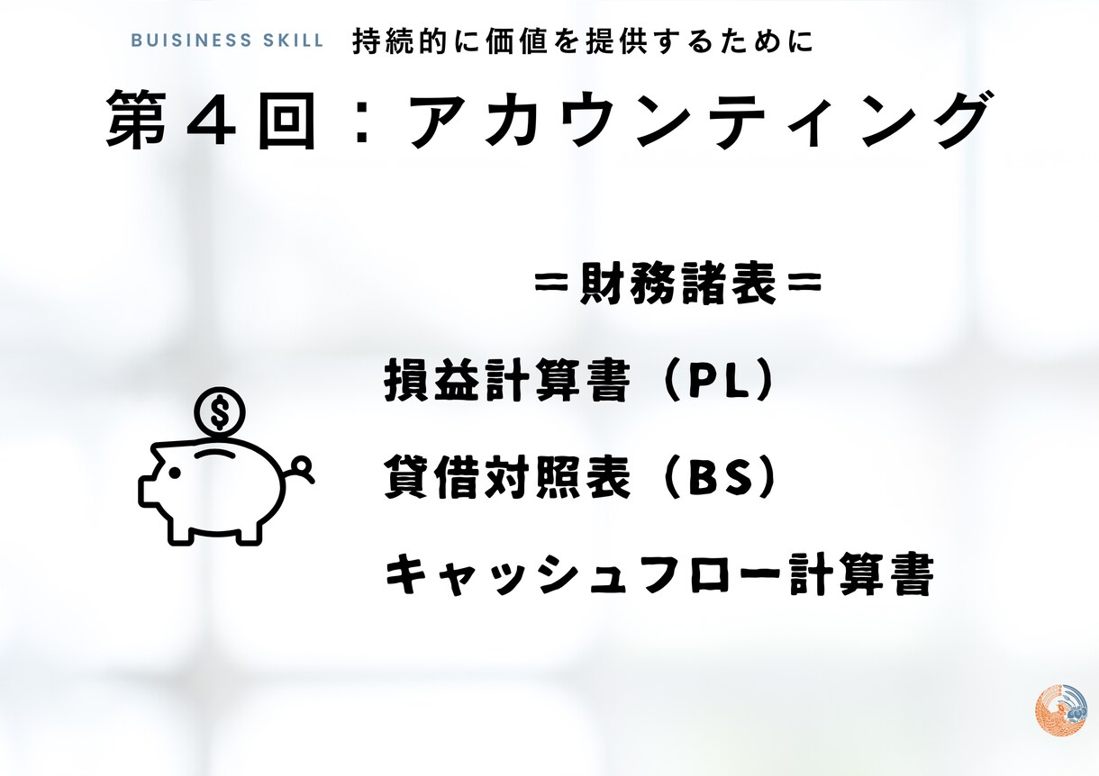 今の仕事の悩みを解決します ビジネススキルUP講座（単発） イメージ4