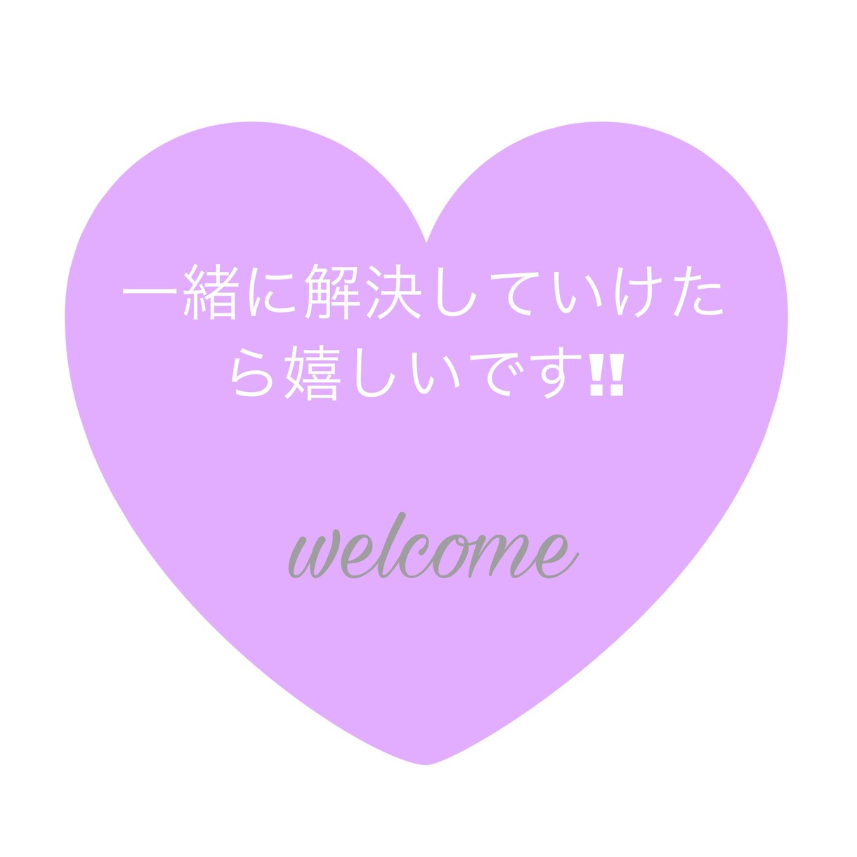 妊娠、出産、育児、仕事の悩み相談など乗ります 若くで妊娠した方、主婦の方でお金の将来の不安がある方など イメージ1