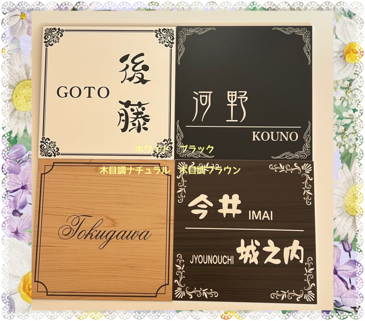 正方形表札 作製致します ✨飾り枠✨のついた おしゃれな表札です イメージ2