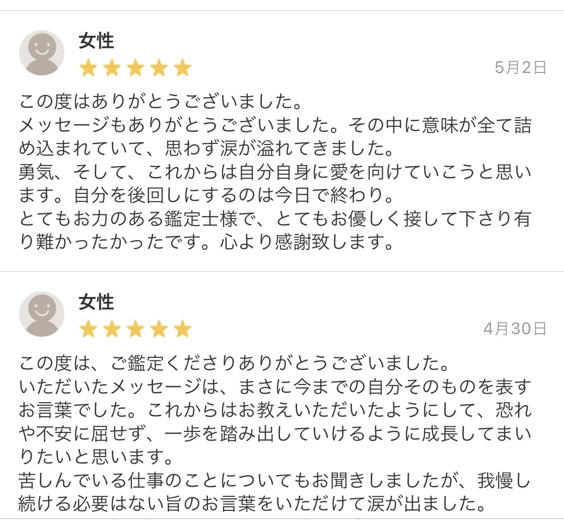 どなた様でも/今あなたに必要なメッセージを伝えます 高次が伝えたいこと、生きるヒント。あなたを見守る存在から。 イメージ9