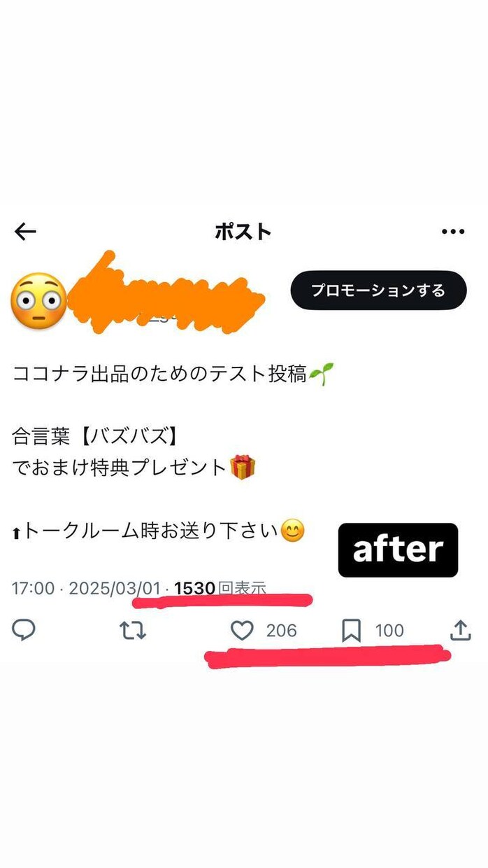 Ｘ エックス｜ブックマーク100増加させます 【豪華特典付き】減少保証あり｜格安値｜24以内着手 イメージ3