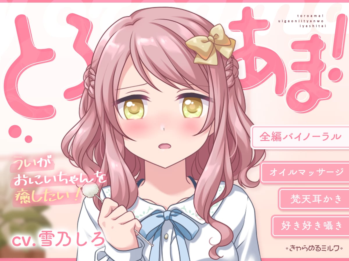 音声作品・YouTube・その他シナリオ執筆します 適切なヒーリングを行い、理想の作品に仕上げます！ イメージ2
