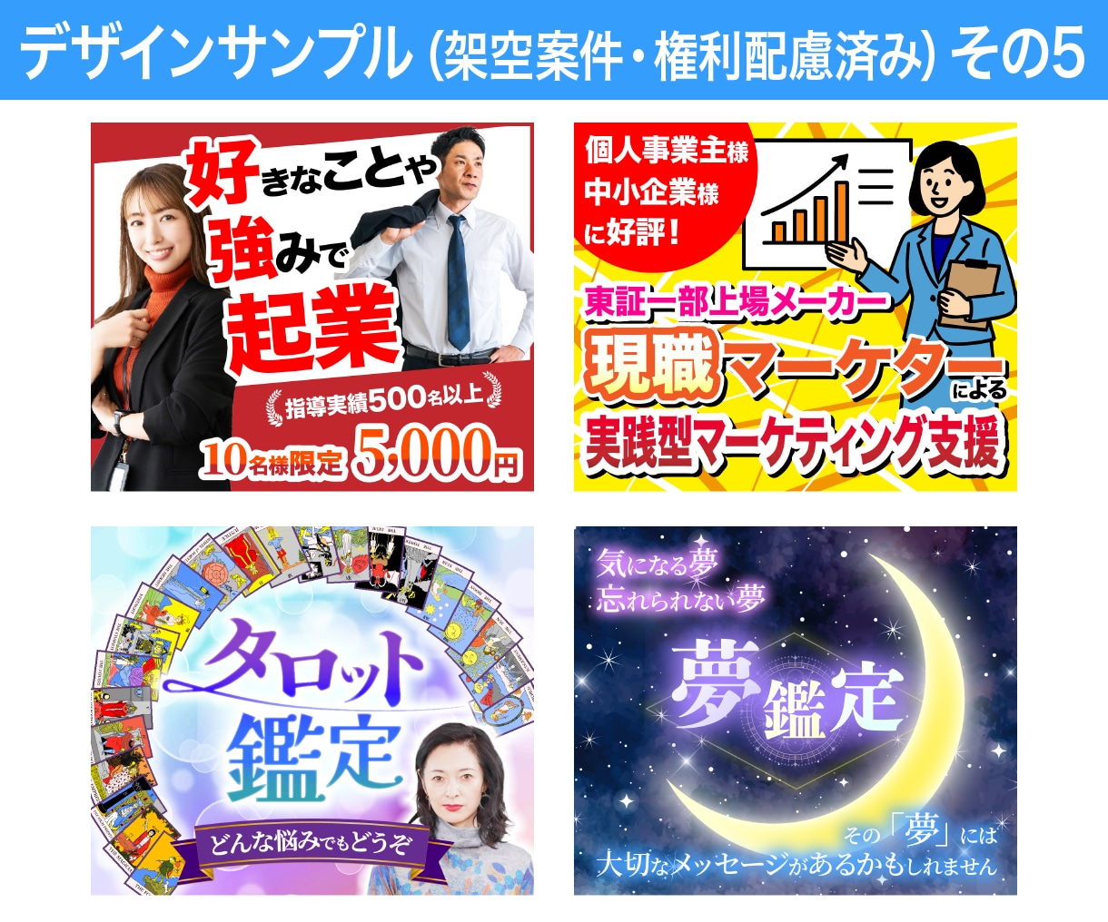 ココナラ出品者向け！効果的なサムネイル作成します 購入率アップ！出品サービスの魅力を最大限に伝えるデザイン イメージ6