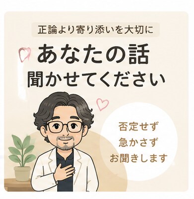 否定せずあなたの愚痴を聞きますます 仕事・家族・人間関係のモヤモヤに イメージ1