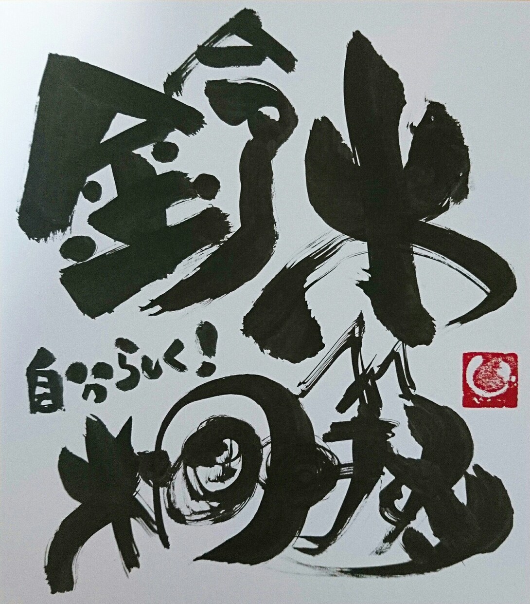 あなたの名前を古代文字アートで描かせていただきます 古代文字アートでひと味違うギフトを！ イメージ6