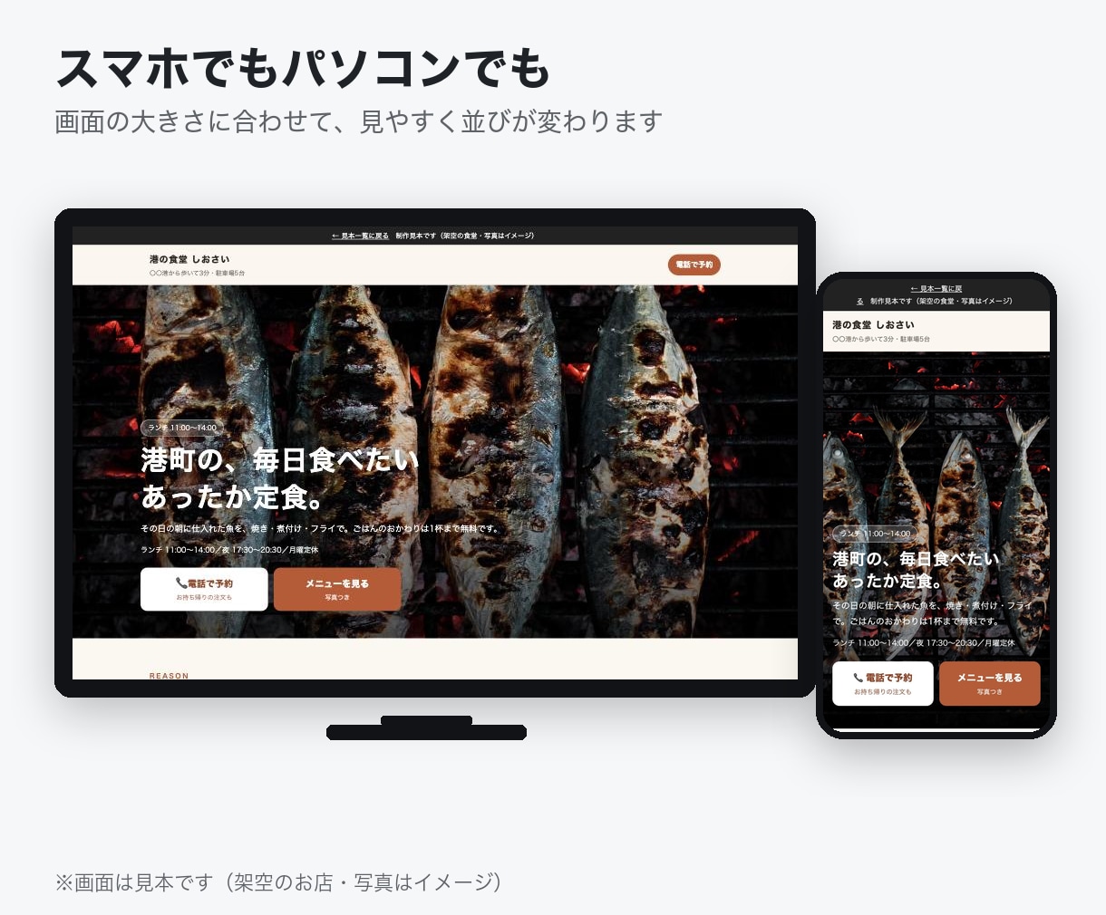 スマホで見やすいお店の1ページHPを作ります 写真とメニューを送るだけ。電話・地図ボタンつき イメージ4