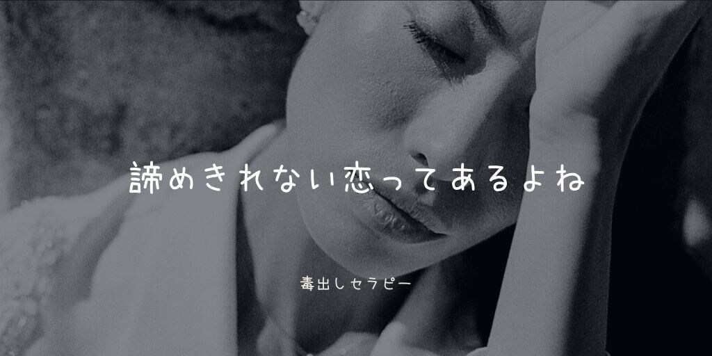 恋愛　これから3か月間どう動くといいか占います 12枚から占う　諦めきれない恋　後3か月頑張ってみませんか イメージ1