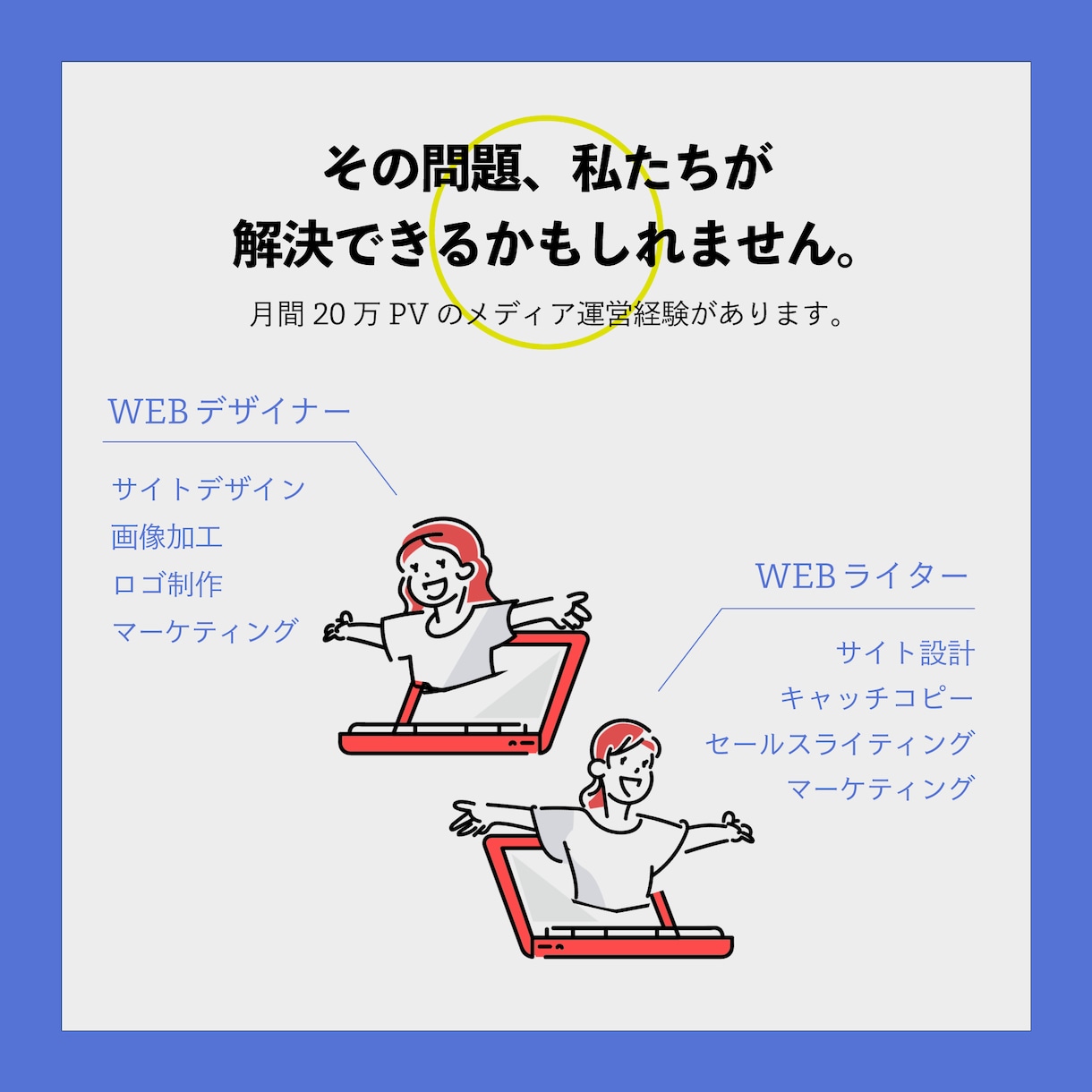 低価格で高品質！集客のためのホームページを作ります 集客を意識したサイト作り。コーポレートサイトが得意です。 イメージ3