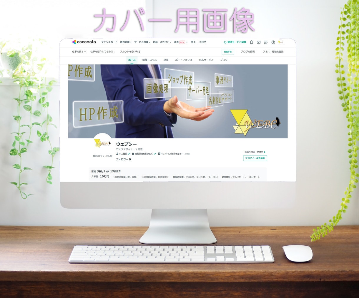 画像リサイズいたします ココナラ用の各画像に画像変更・リサイズいたします イメージ4