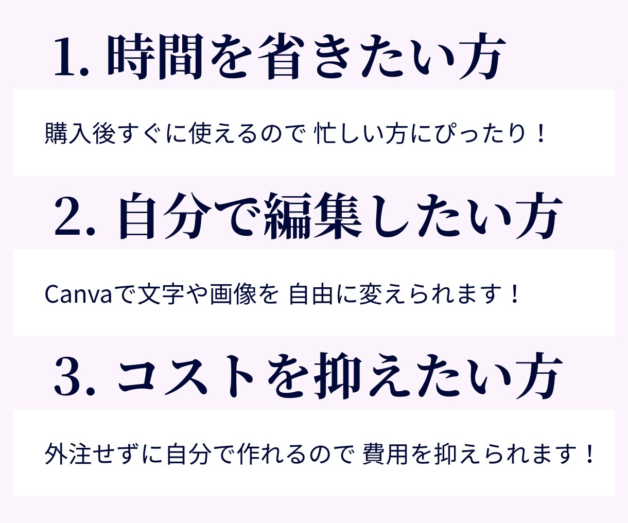 スマホ特化CanvaLPテンプレートを販売します スマホ対応LP！Canvaで簡単に編集できます ！ イメージ3