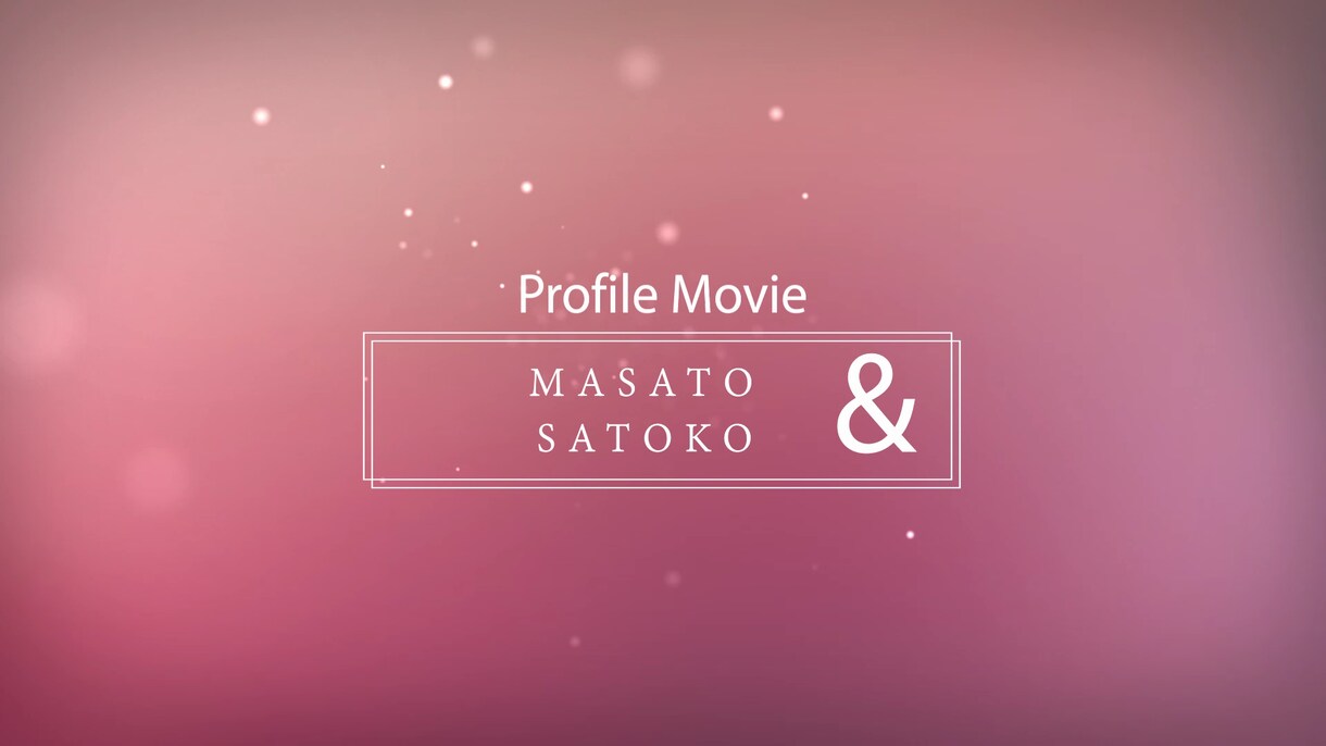 披露宴で上映のプロフィールムービーを制作いたします 簡単！安い！早い！のにグッドクオリティ！ イメージ2