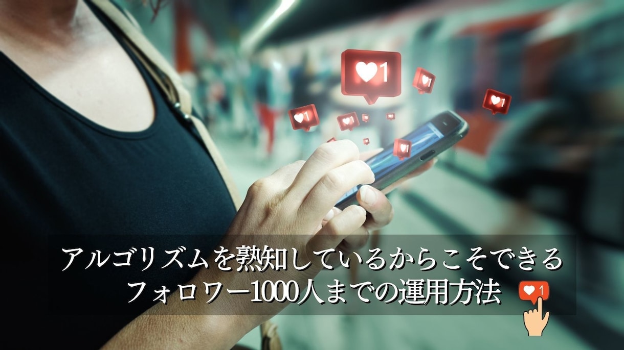 1ヶ月インスタ運用代行を致します 個人・企業様の強みを生かした運用が得意です！ イメージ3