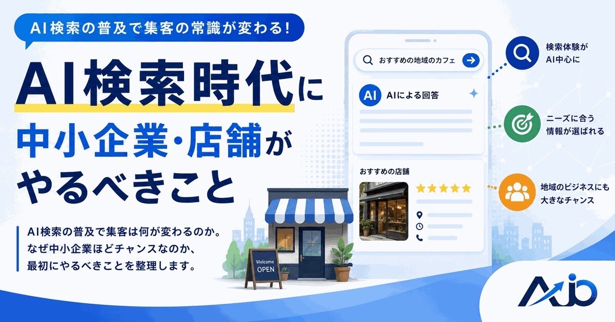 AIO診断｜AI検索に強い企業づくりを支援します 相談は無料。お気軽にご相談ください。 イメージ7