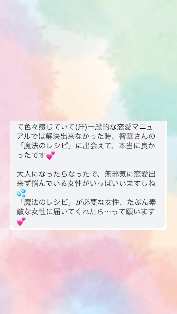 大人女子必見♡愛され追われる女性になる方法伝えます 冷めかけた愛も復活♡復縁/沼らせたい♡男性心理が必須です♡ イメージ3