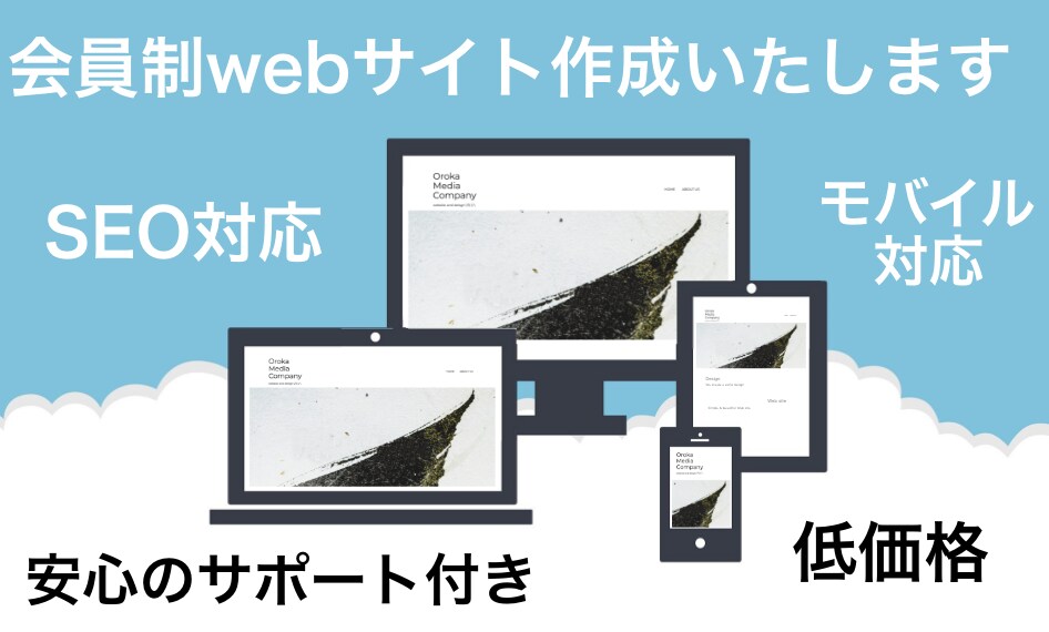 シンプル美しいwebサイト制作します 個人サイトから飲食店、企業サイト制作まで イメージ1