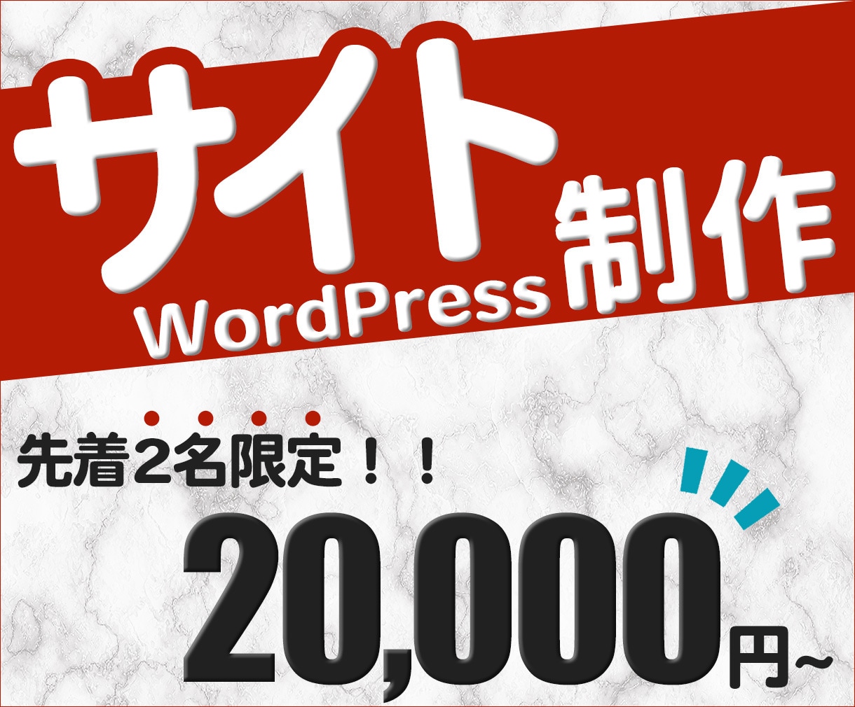 WordPressでおしゃれなサイトを制作します スマホ対応◎個人事業や中小企業、店舗などのサイトに最適！ イメージ1