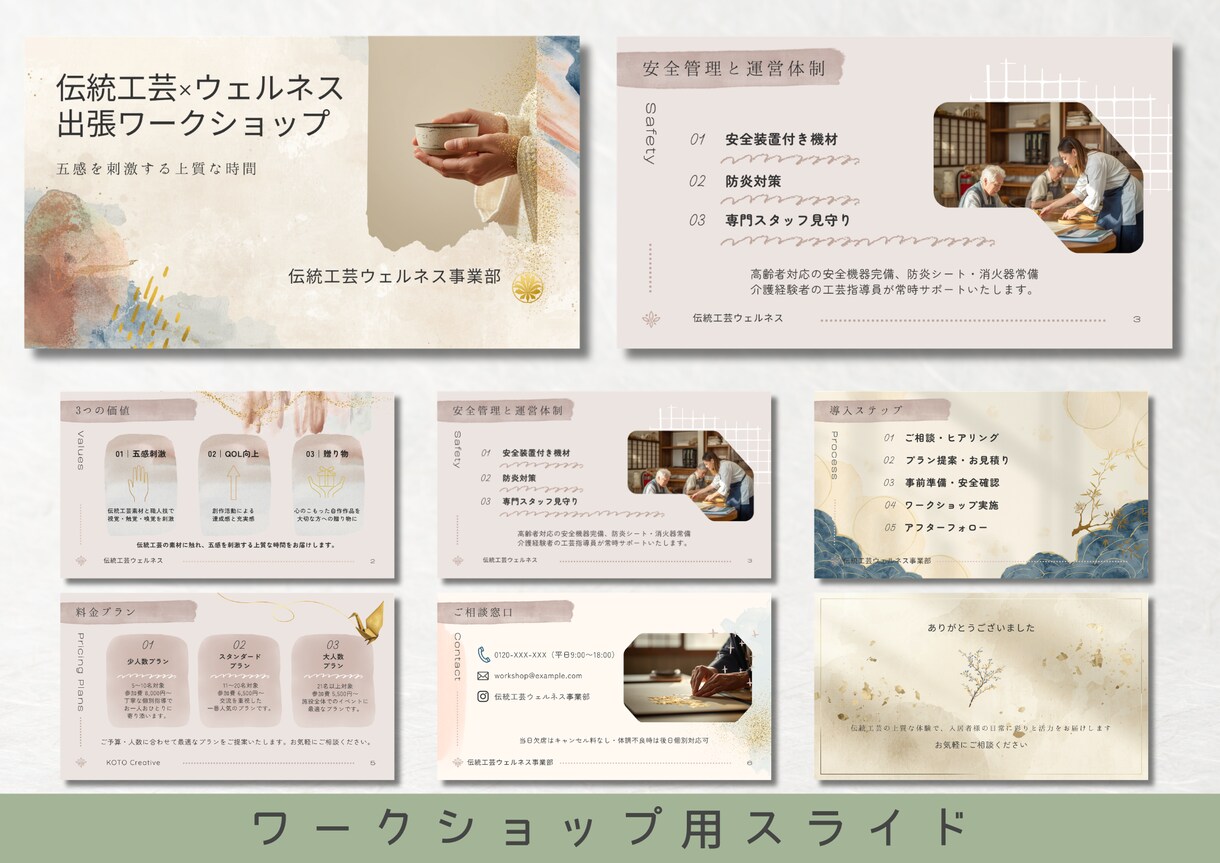 教育・福祉の想いを形に。伝わる資料や図解を作ります 【先着3名】現役広報が資料やマニュアルを優しく図解します イメージ4