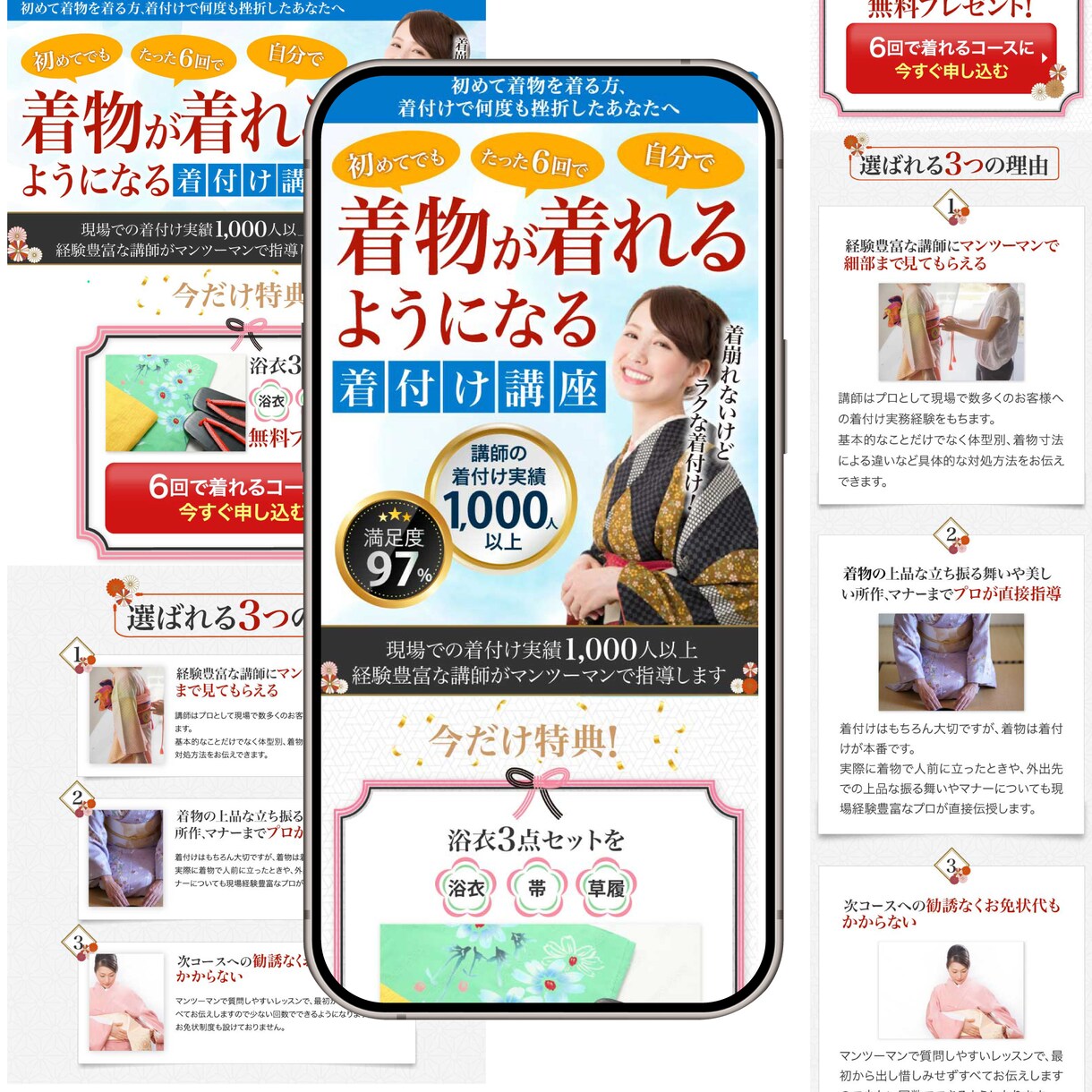 マーケ視点のデザイナーが集客に効果的なLP作ります 集客と売上を意識した戦略設計で成果に近づくLP制作 イメージ7