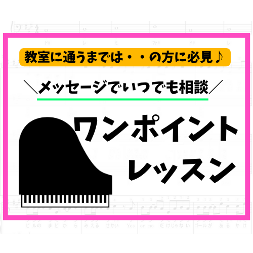 送っていただいた動画にアドバイスします 教室に通うまでは・・という方に◎演奏した動画を送るだけでOK イメージ1