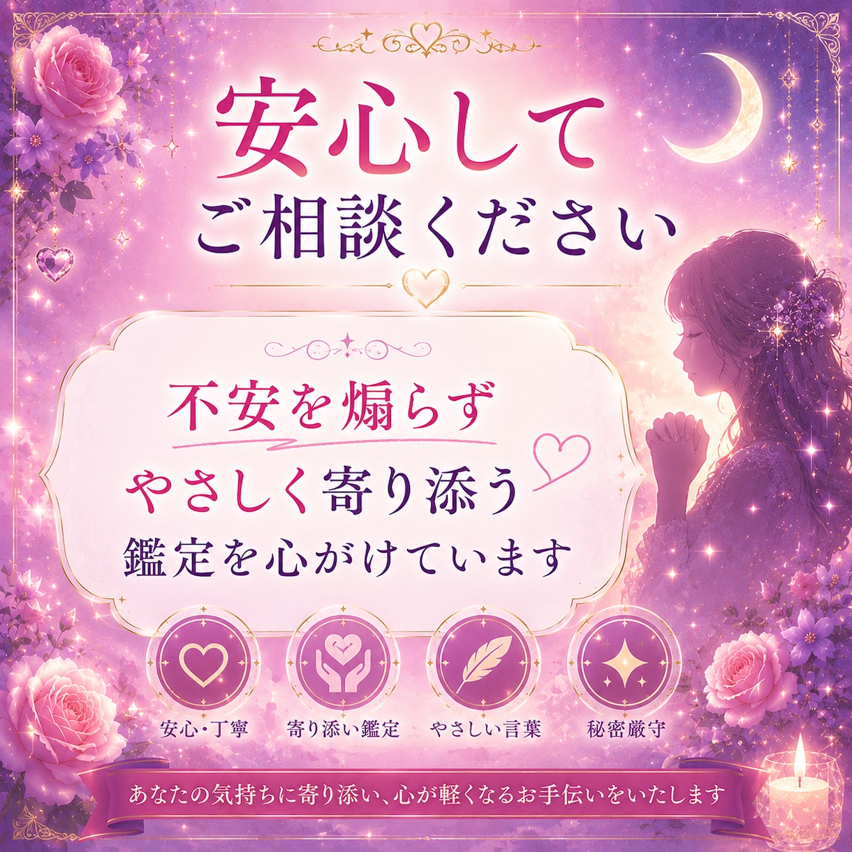 恋愛の不安をやさしく鑑定PDF鑑定書でお届けします 貴方の気持ちを整理、前向きな一歩に繋がる鑑定書お届けします。 イメージ6