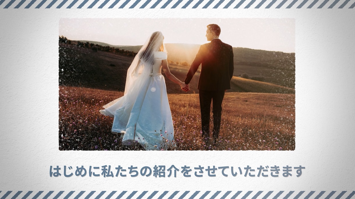 オープニング映像で結婚式の始まりを盛り上げます ビンテージ、アウトドアテイストの結婚式オープニングムービー イメージ2
