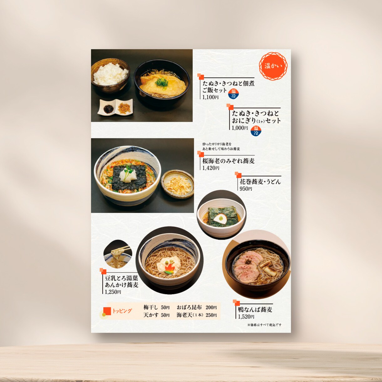 プロがお洒落で洗練されたメニューをデザインます 和洋飲食店や美容室のメニューなど！複数ページも対応可能！ イメージ9
