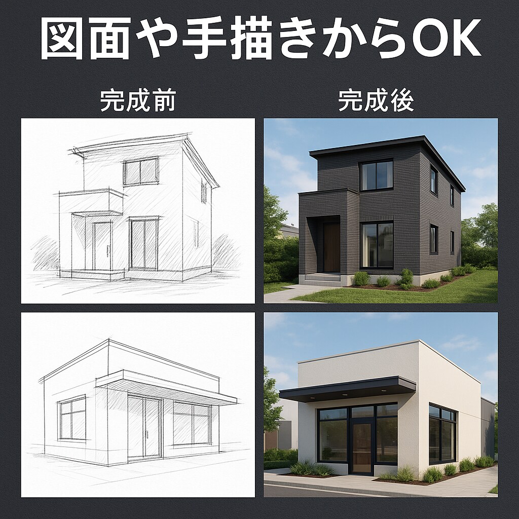 住宅や店舗の外観パースを作成します 実績作り特価！先着5名まで3000円！ イメージ3