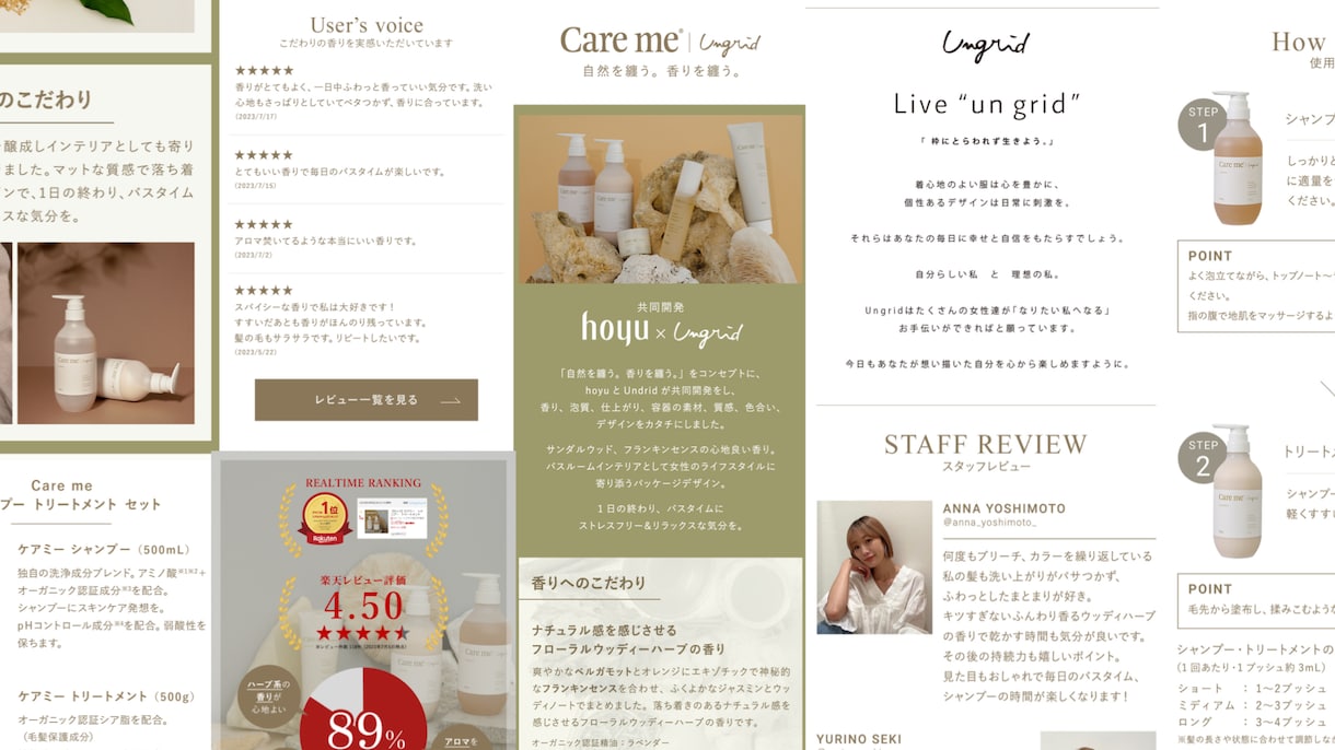 楽天市場に特化。売れる商品ページを丸ごと制作します 売れない理由を考察し賑わうロングページを制作！制作実績6年 イメージ2