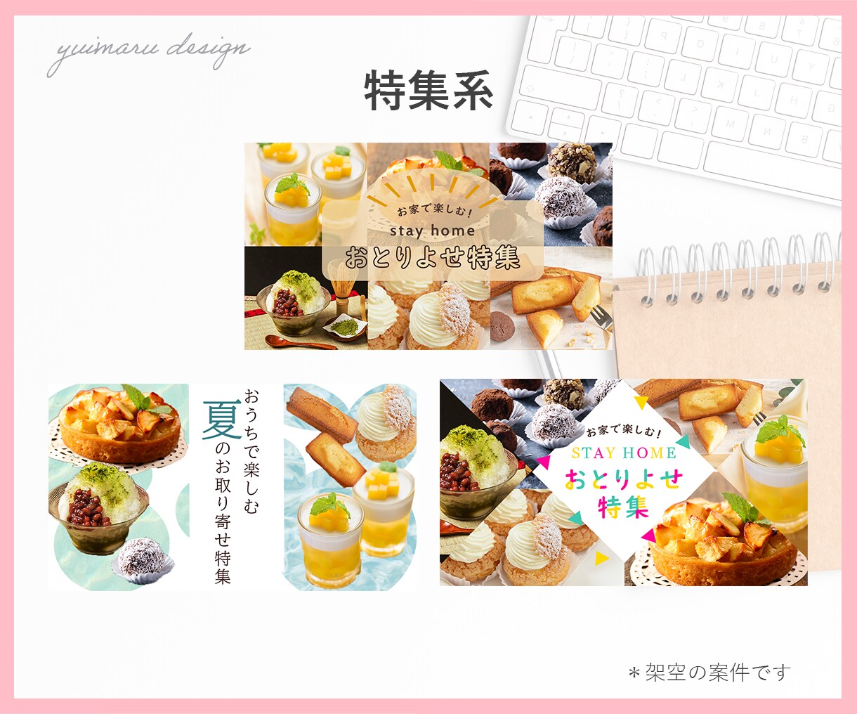 WEB画像・バナー・ヘッダー・サムネイル作ります お困りごと・ニーズに合わせたデザインをします！ イメージ5