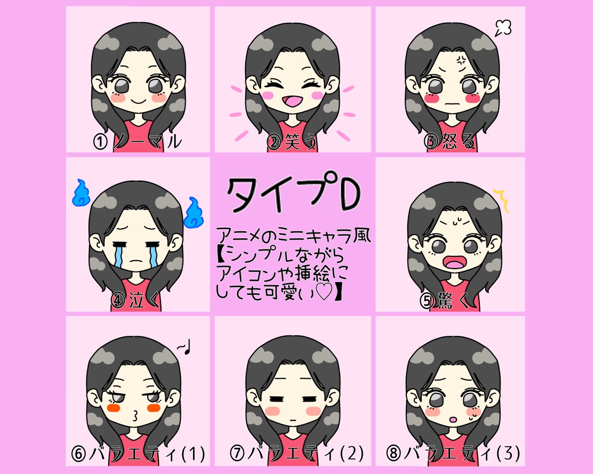 SNSやブログなどに！表情6種セット描きます 好きな絵柄が選べて使いやすい！ イメージ5