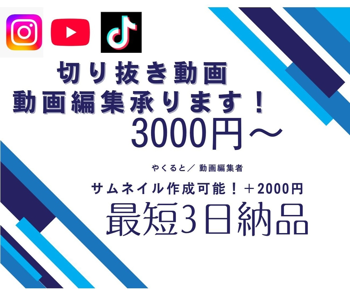 VTuber様歓迎！切り抜き動画、動画編集承ります 修正回数無制限！あなたの要望にできる限り応えます！ イメージ1