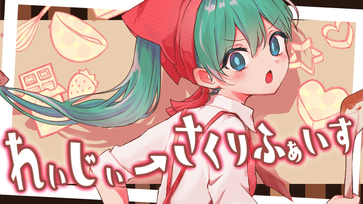 完全プロ志向、ボカロ作曲レッスン教えます 楽曲提供など実績あり、サンプルを視聴してください! イメージ1