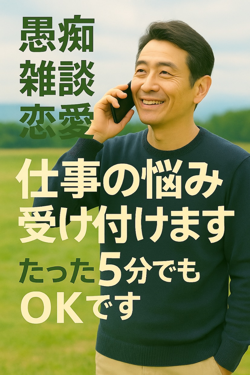 浮気・不倫の悩みを丁寧に伺います 秘密厳守で心を整理し解決をサポート イメージ5