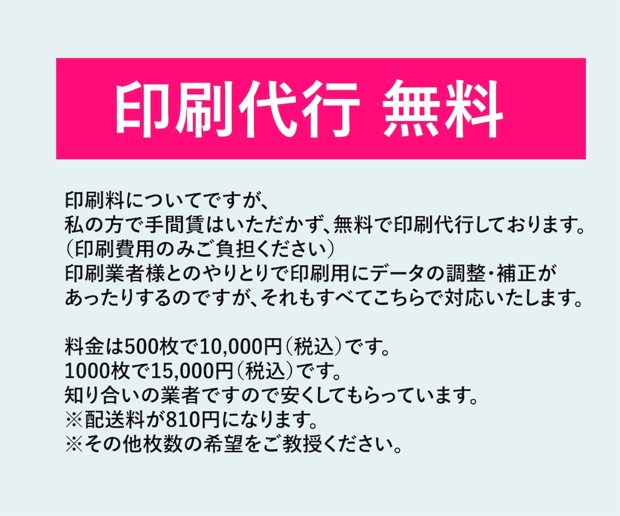 女性向け★分析してデザインを届けます 女性向けにデザインしたチラシ制作を行います！！！！！！ イメージ6